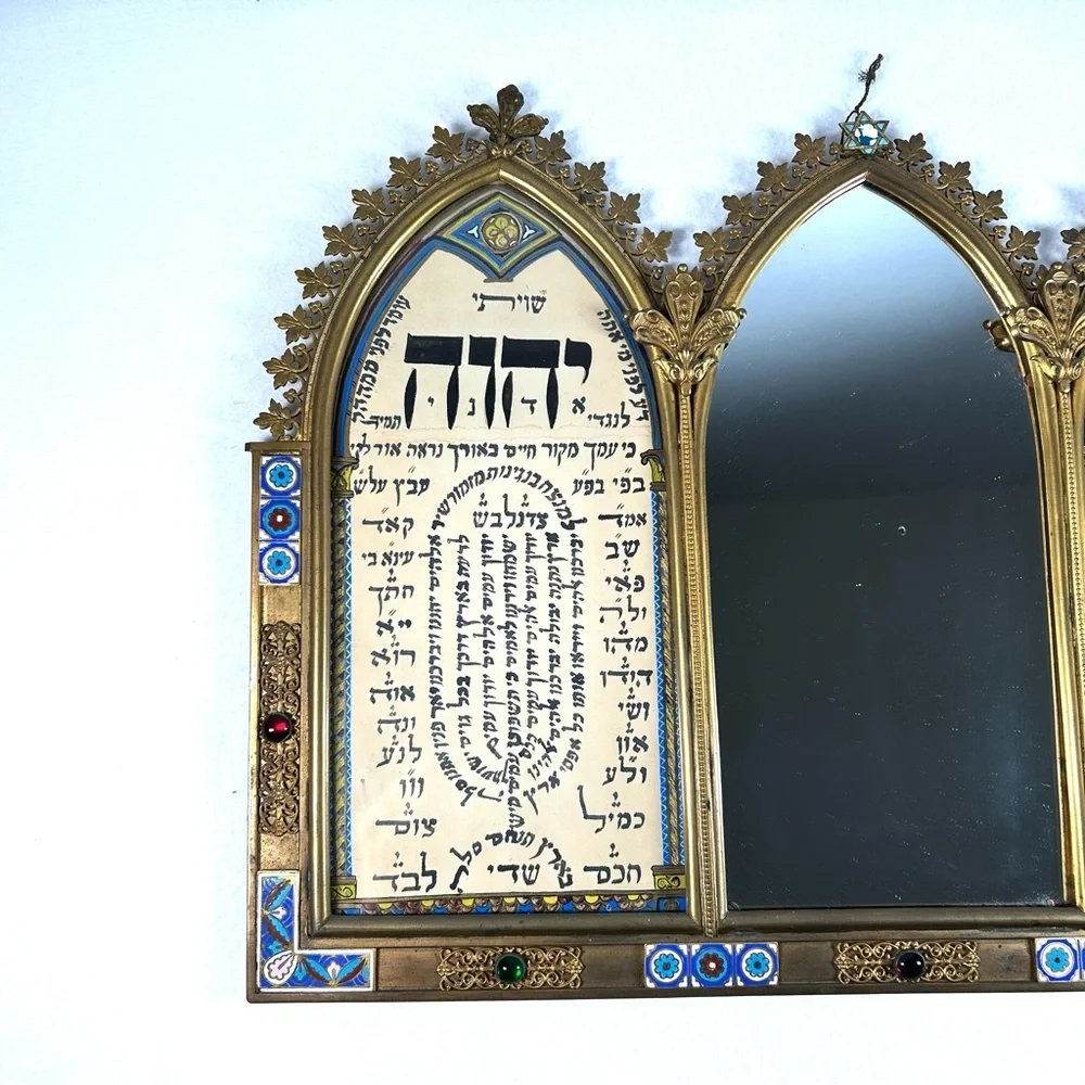 Large Shiviti Plaque Art Judaica Mirror Wall Decor Ornate Spiritual Vintage